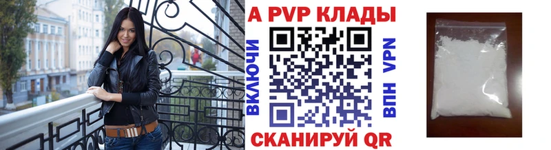 mega зеркало  даркнет какой сайт  A-PVP СК КРИС  цены наркотик  Серпухов 