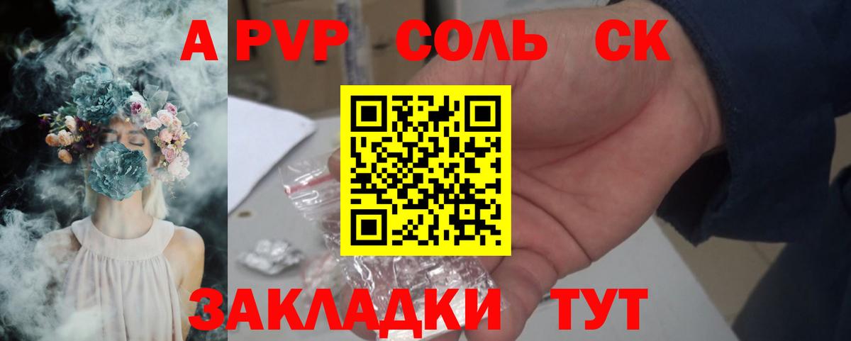 APVP  где продают   Вход с VPN  APVP мука  Серпухов  Alpha PVP СК КРИС 