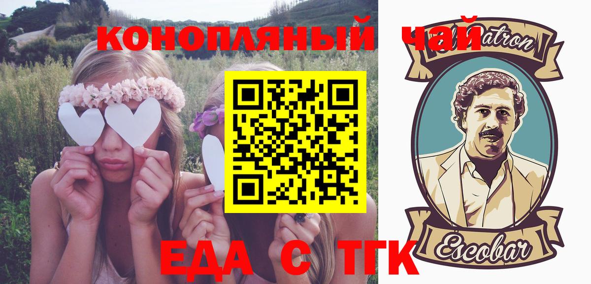 Серпухов  Canna-Cookies конопля  Вход с VPN 