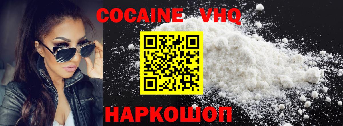 Серпухов  КОКАИН Эквадор  COCAIN  COCAIN FishScale  Вход с VPN 