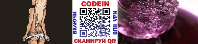 где продают   blacksprut ТОР  Codein Purple Drank  Серпухов 