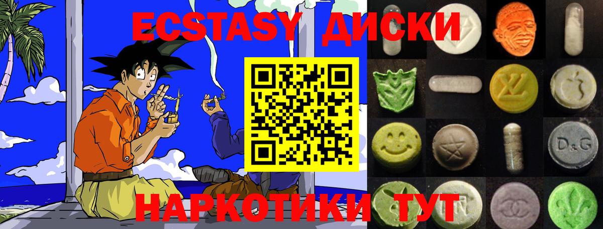Ecstasy 300 mg  Ecstasy  Серпухов  Экстази 300 mg  Вход с VPN 