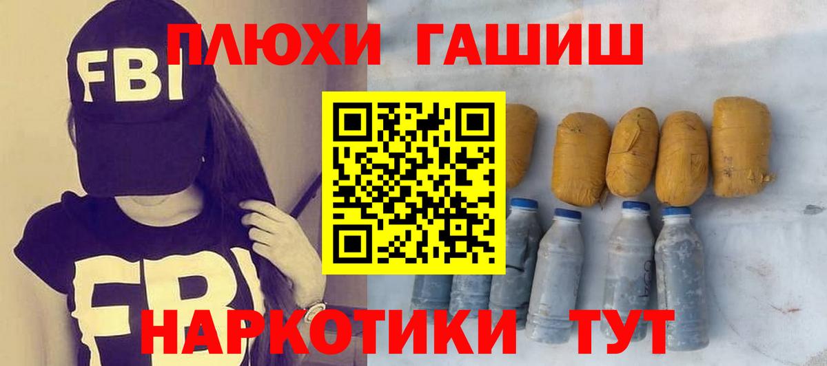 Гашиш гашик  ГАШ Cannabis  ГАШИШ  Серпухов  Вход с VPN 