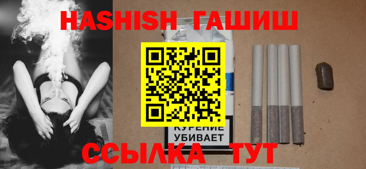 ГАШИШ Premium Серпухов