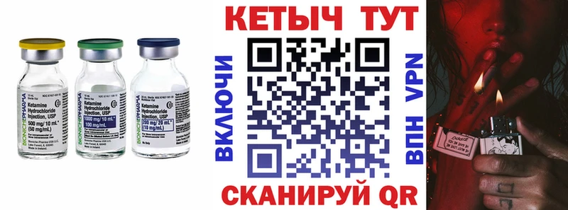 КЕТАМИН VHQ  Серпухов 