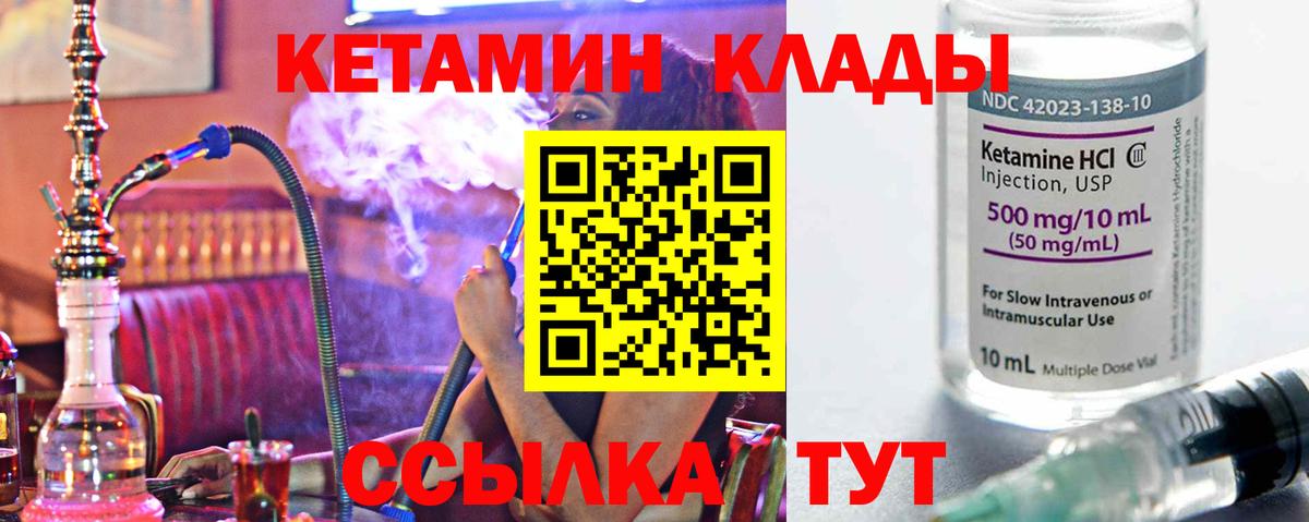 Серпухов  КЕТАМИН VHQ  КЕТАМИН ketamine  Вход с VPN 
