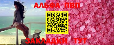 ALPHA PVP Кулебаки