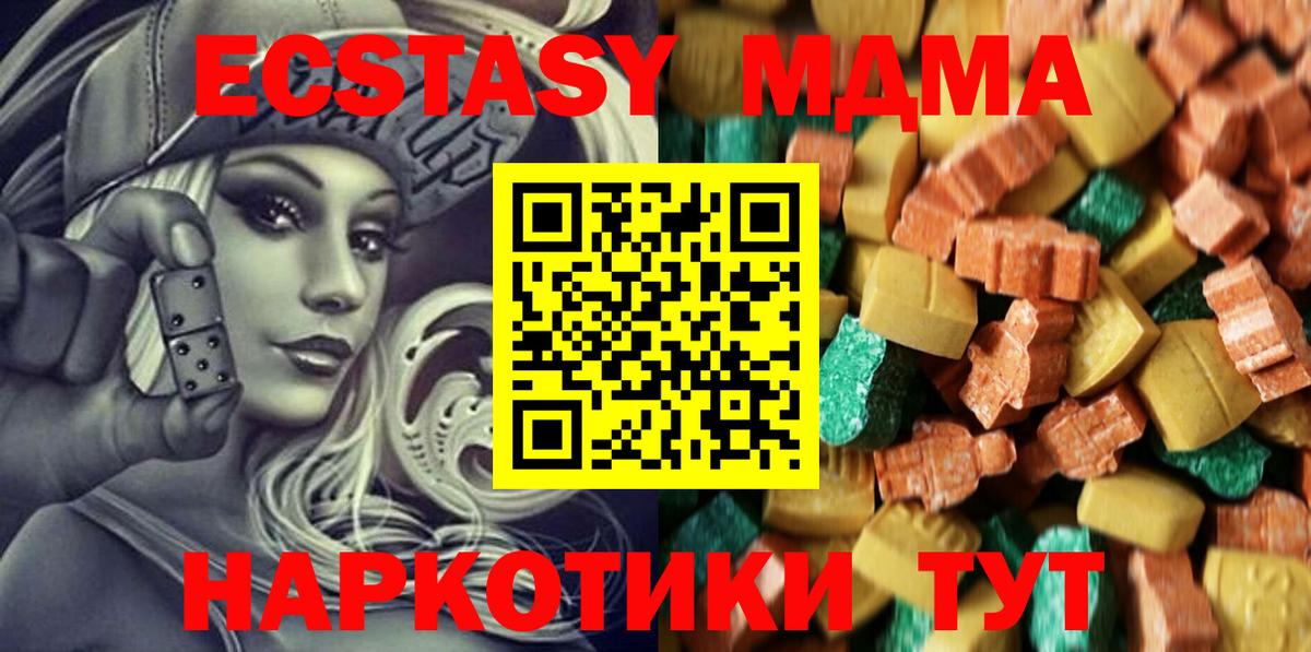 МДМА кристаллы  МДМА молли  Серпухов  Вход с VPN 