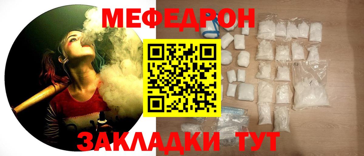 Меф мяу мяу Серпухов