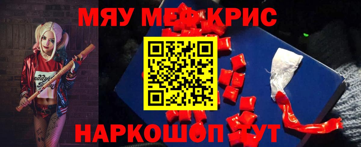 МЕФ  МЕФ VHQ  Вход с VPN  МЕФ mephedrone  Серпухов 