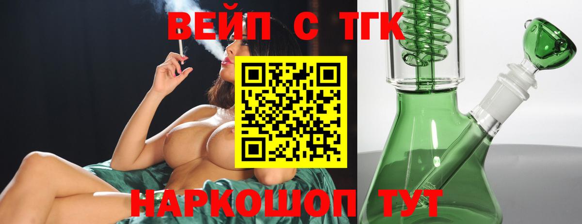 Серпухов  ТГК концентрат  Дистиллят ТГК гашишное масло  Вход с VPN 