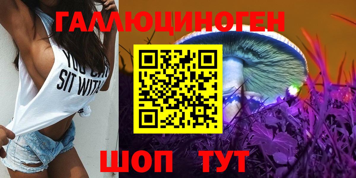 Галлюциногенные грибы Magic Shrooms  Вход с VPN  Серпухов 